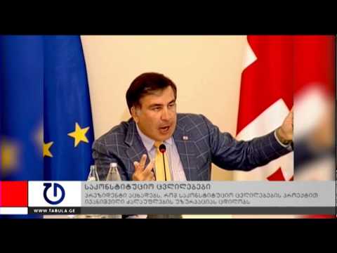 ახალი ამბები - 16 სექტემბერი, 2013