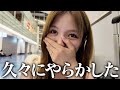 助けて…数年ぶりの1人海外でとんでもないミスをしました。