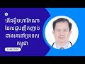 តើនៅប្រទេសកម្ពុជាមានជំងឺមហារីកខ្វីខ្លះដែលជួបញឹកញាប់