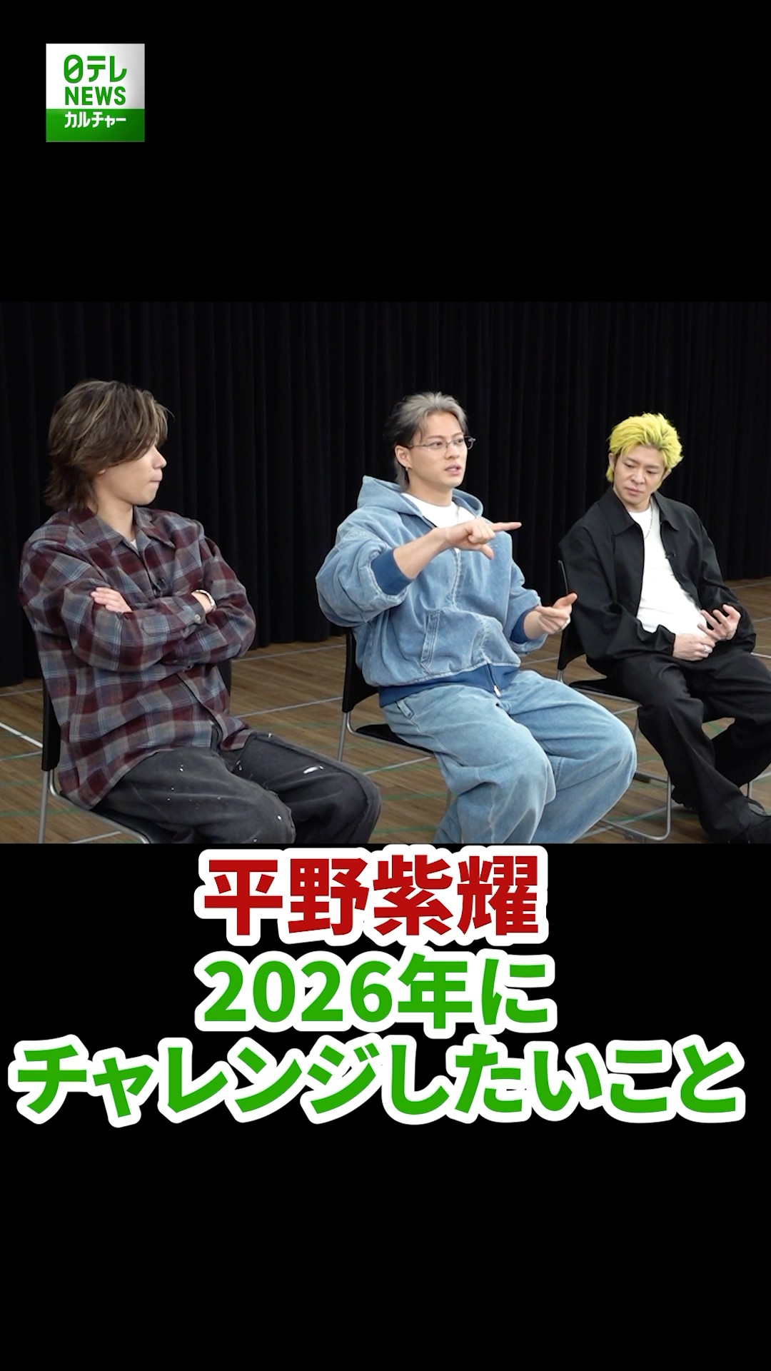 Hirano Sho] What he wants to challenge in 2026 - YouTube