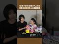《左撇子女孩》童星小大人發言　何曼希承諾得獎上台跳震胸舞 #Shorts