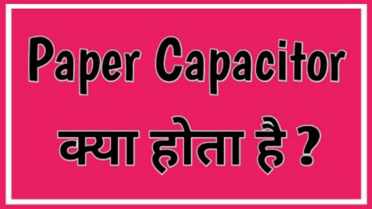 What is Paper Capacitor in Hindi Definition of Paper Capacitor