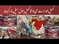 Imported Blanket In KG |Landa Market | Blanket Wholesale Market |Cheap Price Blanket| Landa Bazar