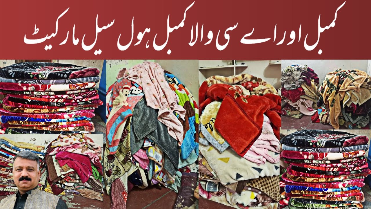 Imported Blanket In KG Landa Market Blanket Wholesale Market Cheap