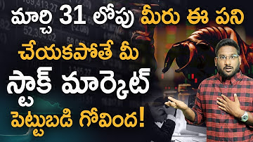 How To Add Nominee In Demat Account In Telugu - Stock Market In Telugu |Kowshik