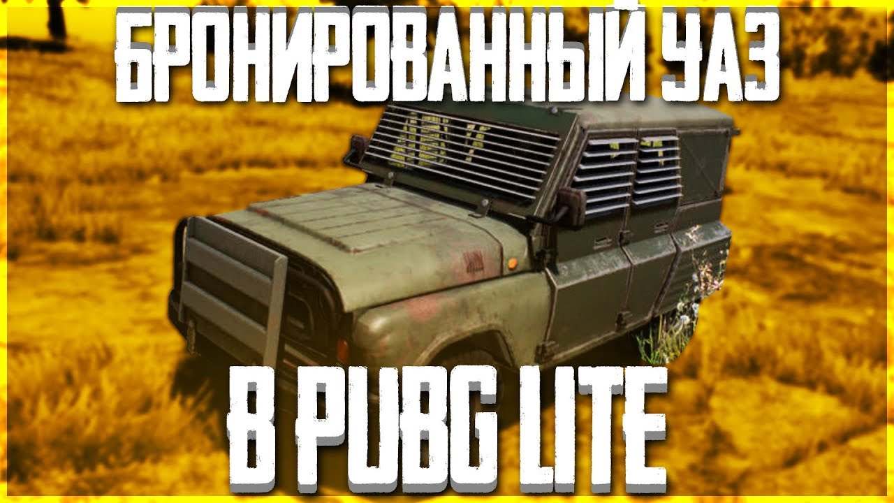Уаз дизельпанк пабг