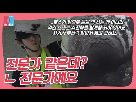 오물사태에 대처하는 <strong>백성현</strong>!? #동상이몽