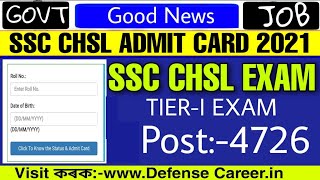 Ssc Chsl Admit Card 2021-22 || Download Tier-I Examination ADMIT CARD