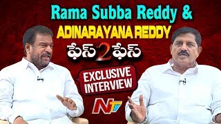 Face To Face With Rama Subba Reddy and Adinarayana Reddy | NTV Exclusive