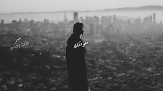 يحفظه الله جمالك _ Ayoub