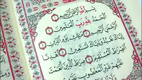 سورة الفاتحة -احمد العجمي Sourate Al-Fatihah Ahmed Al-Ajmi