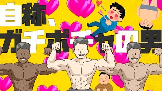 【オリジナル曲】自称、ガチポチャの男 -Vocal by NAKUMO(NEUTRINO)-
