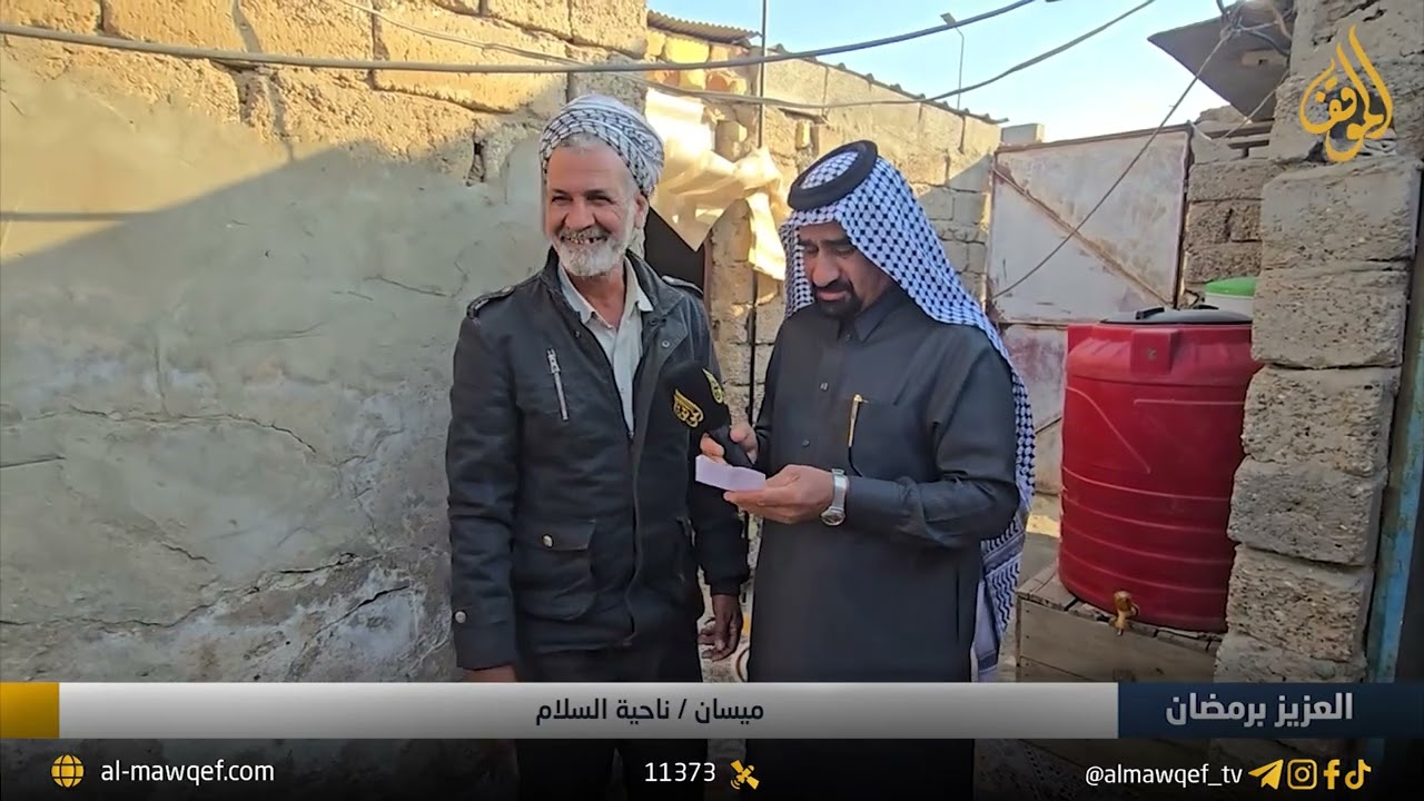 ميسان - ناحية السلام | العزيز برمضان