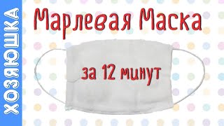 ✅ Как сделать МАСКУ ДЛЯ ЛИЦА  