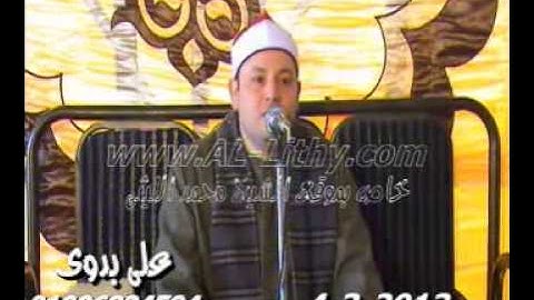 الشيخ محمود صابر سورة البقرة - المجفف- ديرب نجم 4-3-2013 تسجيلات على بدوى 01006834594
