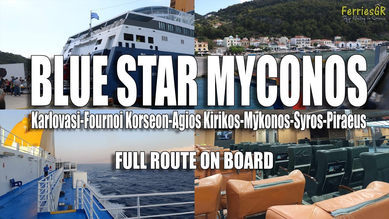 BLUE STAR MYCONOS: Καρλόβασι-Πειραιάς (on board)
