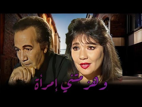 المسلسل النادر و هزمتني إمرأة الحلقة الثانية