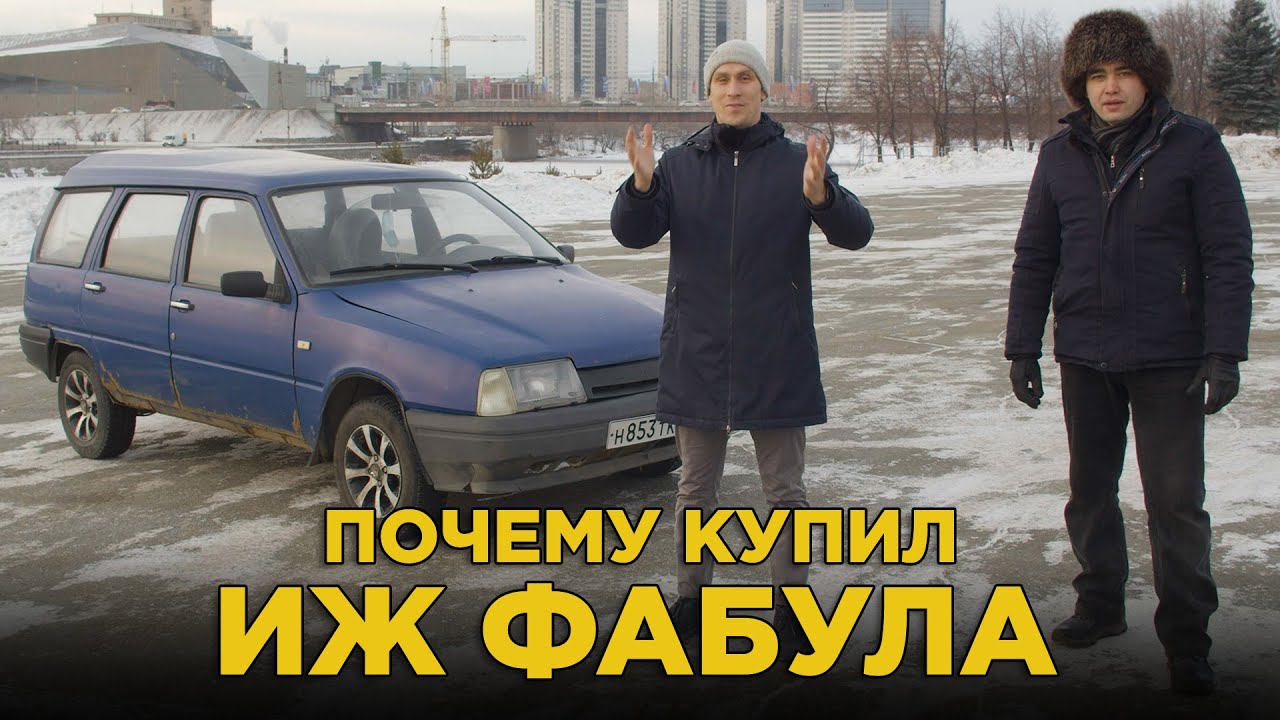 Иж фабула характеристики