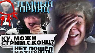 видео: МСМАКС: IRL с концерта ТЁМНОГО ПРИНЦА в спб БУДЕТ? | ИСТОРИИ с концерта*: ПОЗОР ПЕРЕД ТЁМНЫМ ПРИНЦМ🤦 картинка: МСМАКС: IRL с концерта ТЁМНОГО ПРИНЦА в спб БУДЕТ? | ИСТОРИИ с концерта*: ПОЗОР ПЕРЕД ТЁМНЫМ ПРИНЦМ🤦