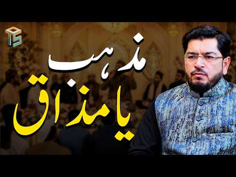 Are We Celebrating or Just Showing Off? | The Reality of Naat Mehfils