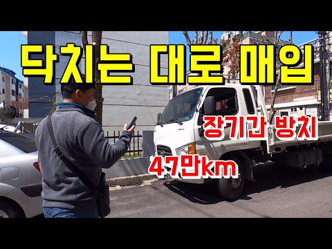 중고트럭화물차 3.5톤 이e마이티카고 트럭 매입하러 다녀왔습니다~