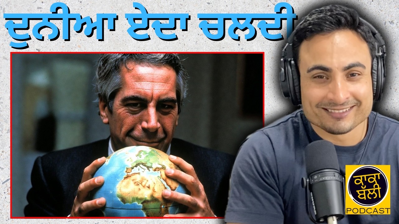 ⁣Epstein files - Power, Secrets & Scandal