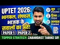 uptet maths questions uptet previous year question paper uptet previous years solved questionuptet m
