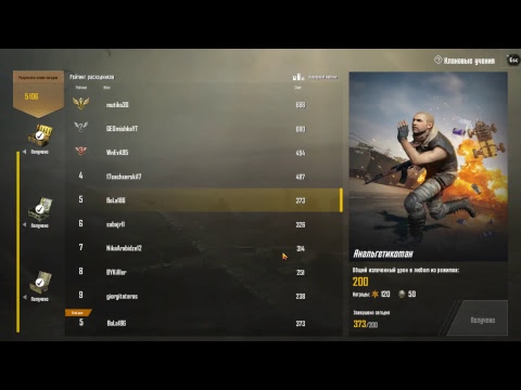 PUBG-MOBILE ! ! ! მოიწონეთ და გამოიწერეთ გვერდი  :* ძალიან გთხოვთ  :))