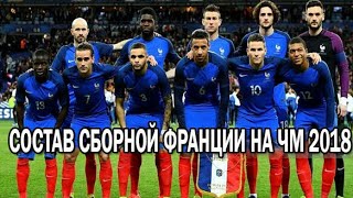 France vs Brazil///Франция-Бразилия/ФИНАЛ,как это было в 1998.Франция-ЧЕМПИОН.