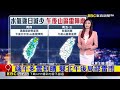 最新》端午連假放晴悶熱 未來留意午後降雨@newsebc