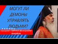 Схиигумен Гавриил. Начальник Кавказского скита. О воздействии падших ангелов. Верую@Елена Козенкова