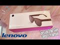 Lenovo Lecoo C8 Smart Glasses Unboxing First Impressions Lenovo Lecoo C8 Smart Glasses Unboxing First Impressions