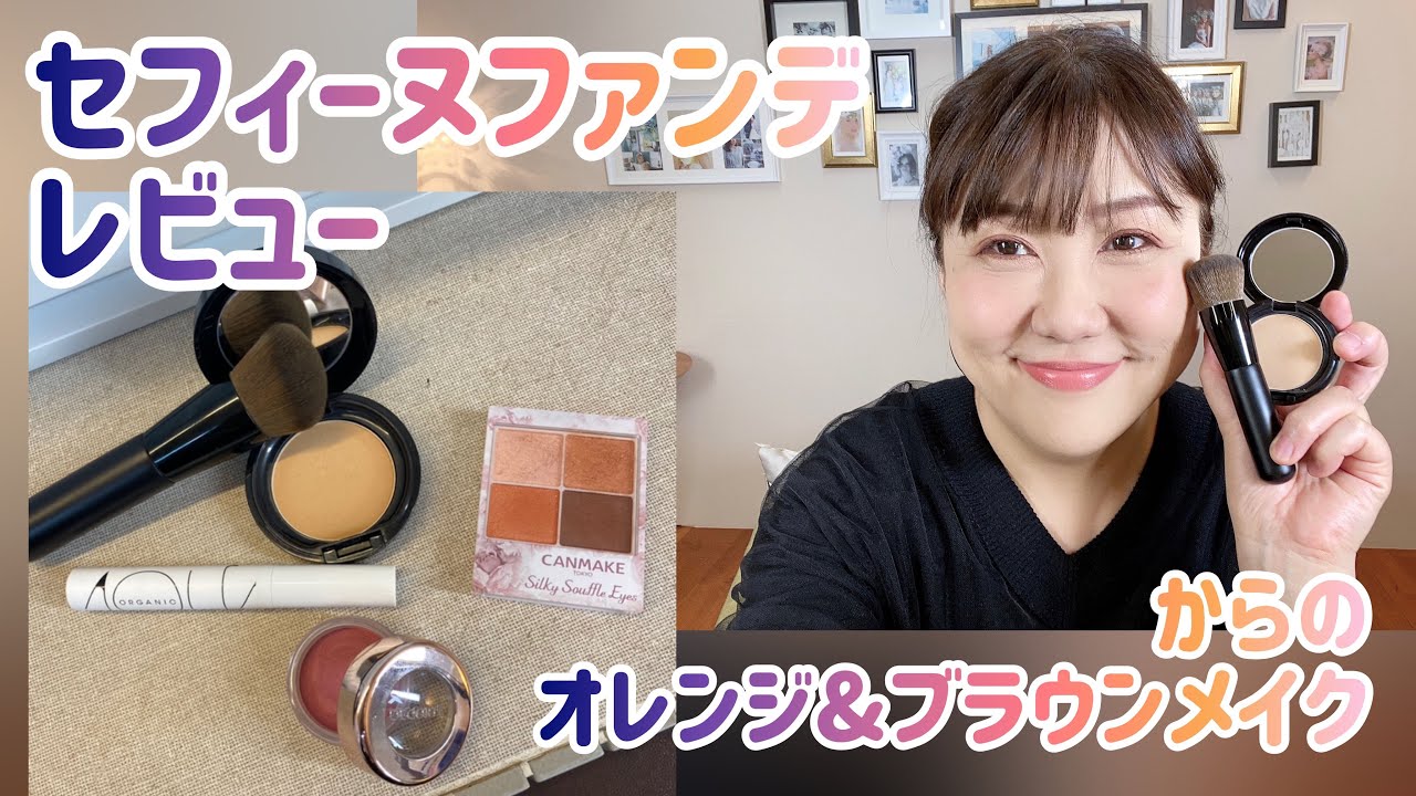 メイクボックス セフィーヌ 【公式通販】