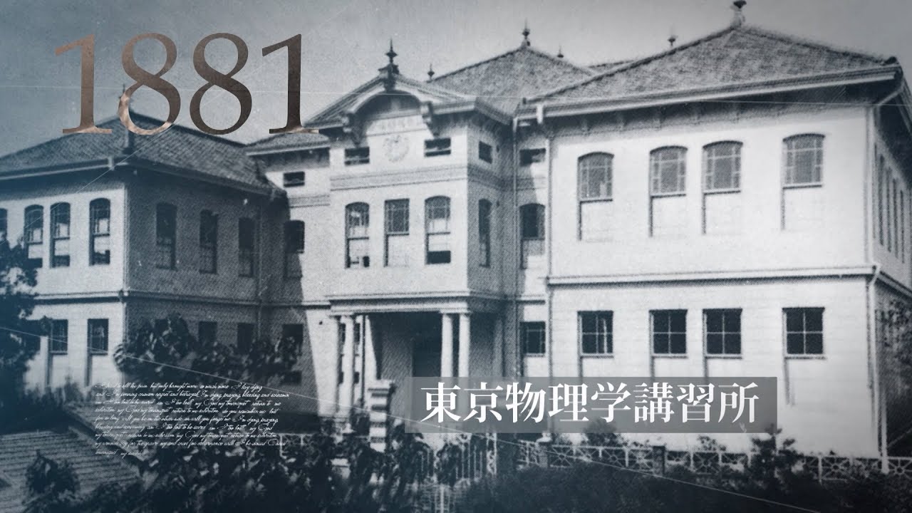 東京理科大学 140周年記念動画 - YouTube