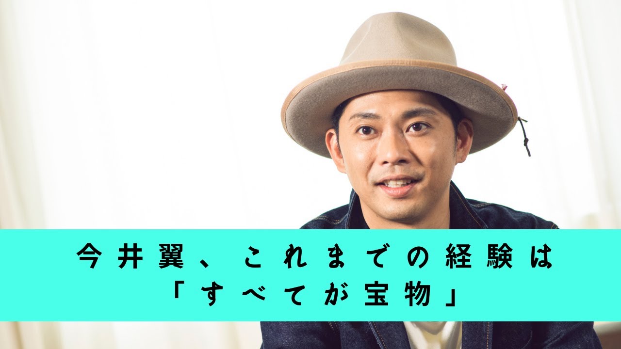 Exclusive Interview] Tsubasa Imai: 
