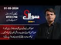 Sawal with fahad shahbaz khan  01 may 2024  public news