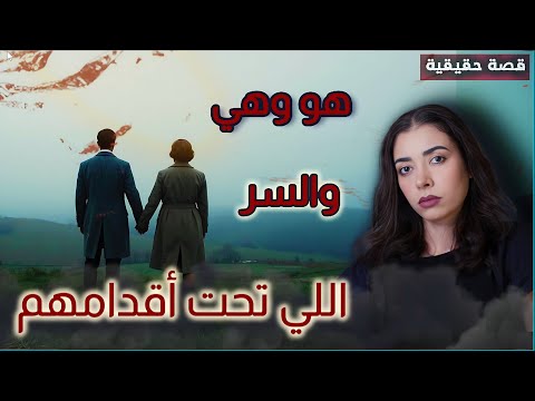 ثنائي الرعب في مانشستر القصة الحقيقية