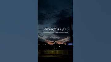 مقتطف من سورة الحشر بصوت القارئ الشيخ ياسر الدوسري #ياسر_الدوسري #قران_كريم #سورة_الحشر