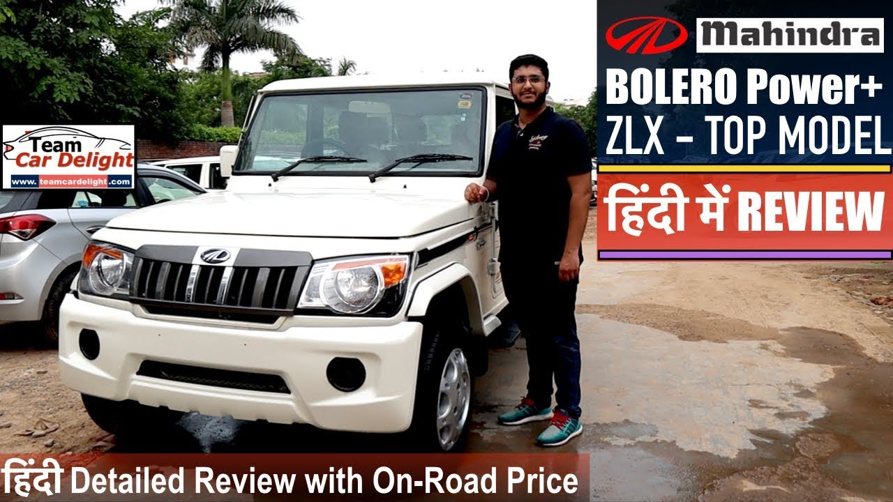 mahindra bolero slx top model on road price