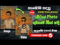 ghibli video make sinhala 2025 🔥 | how to make ghibli animation | ghibli photo video karamu #ghibli