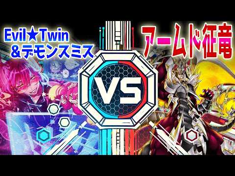 遊戯王 】新弾で超強化テーマと既存のテーマの混合デッキ対決
