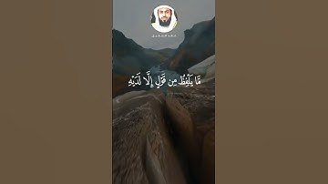 خالد الجليل - سورة ق - تلاوة خاشعة - ولقد خلقنا الانسان ونعلم ما توسوس به نفسه#خالد_الجليل #اكسبلور