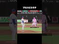 MAX80キロの投手の小ネタ #プロスピ2024