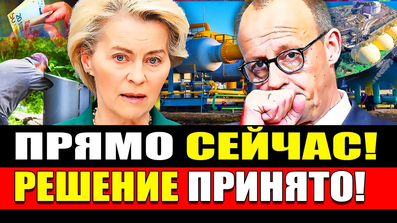 🔴СЕЙЧАС! ЭТО СЛУЧИЛОСЬ: в Германии дорогие СПГ-терминалы! | Самая страшная реальность? Новости 