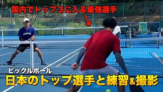【VLOG】国内トップ選手と撮影＆練習【ピックルボール/pickleball】