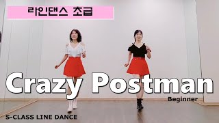 Crazy Postman Line Dance / Beginner / 크레이지 포스트맨 초급 라인댄스