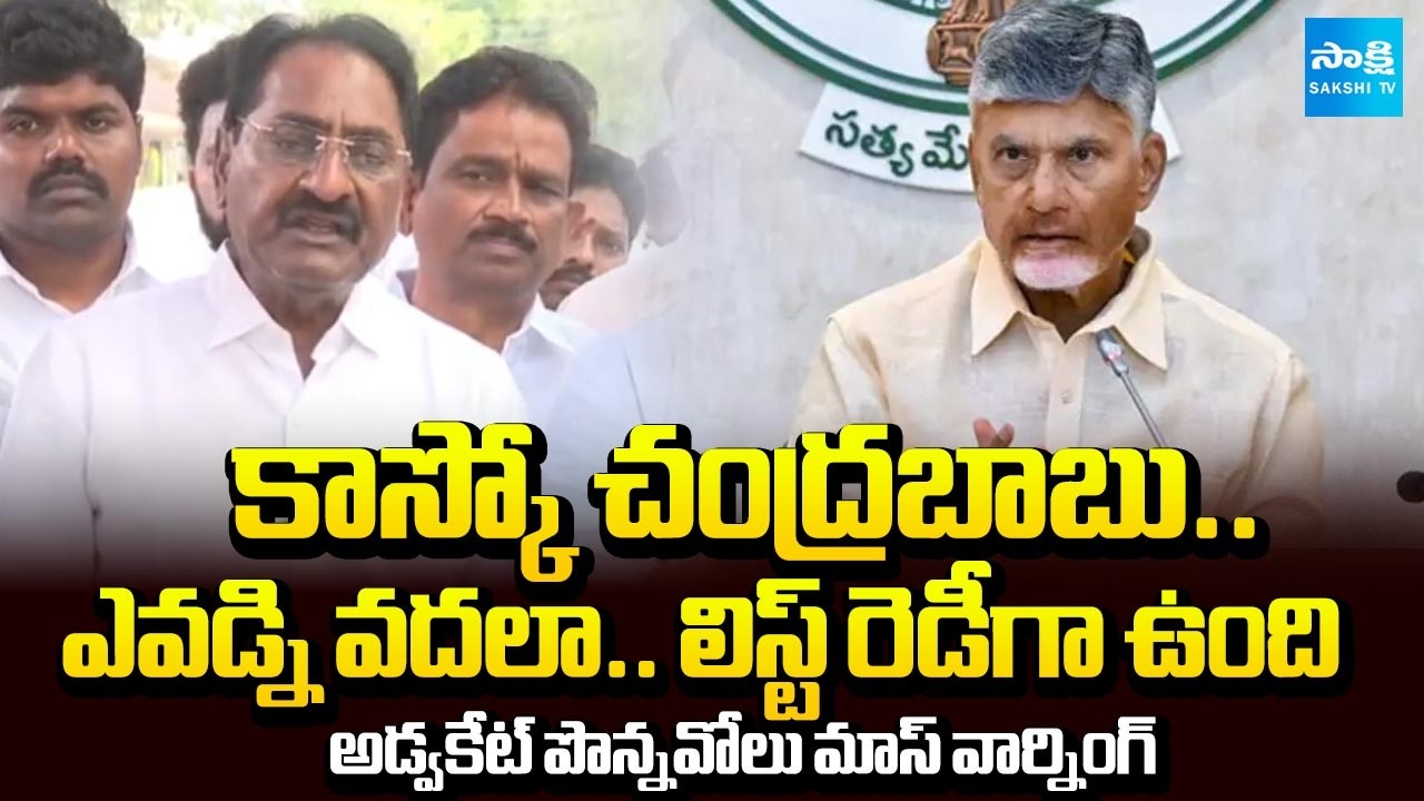 అంబటి ఇంటిపై దాడులు.. | Advocate Ponnavolu Sudhakara Reddy Warning To TDP Goons | @SakshiTV