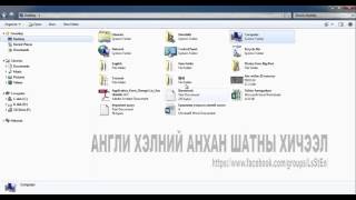 картинка: Англи толь бичгийг хэрхэн ашиглах, өдөрт 150 үгийг хэрхэн цээжлэх вэ?