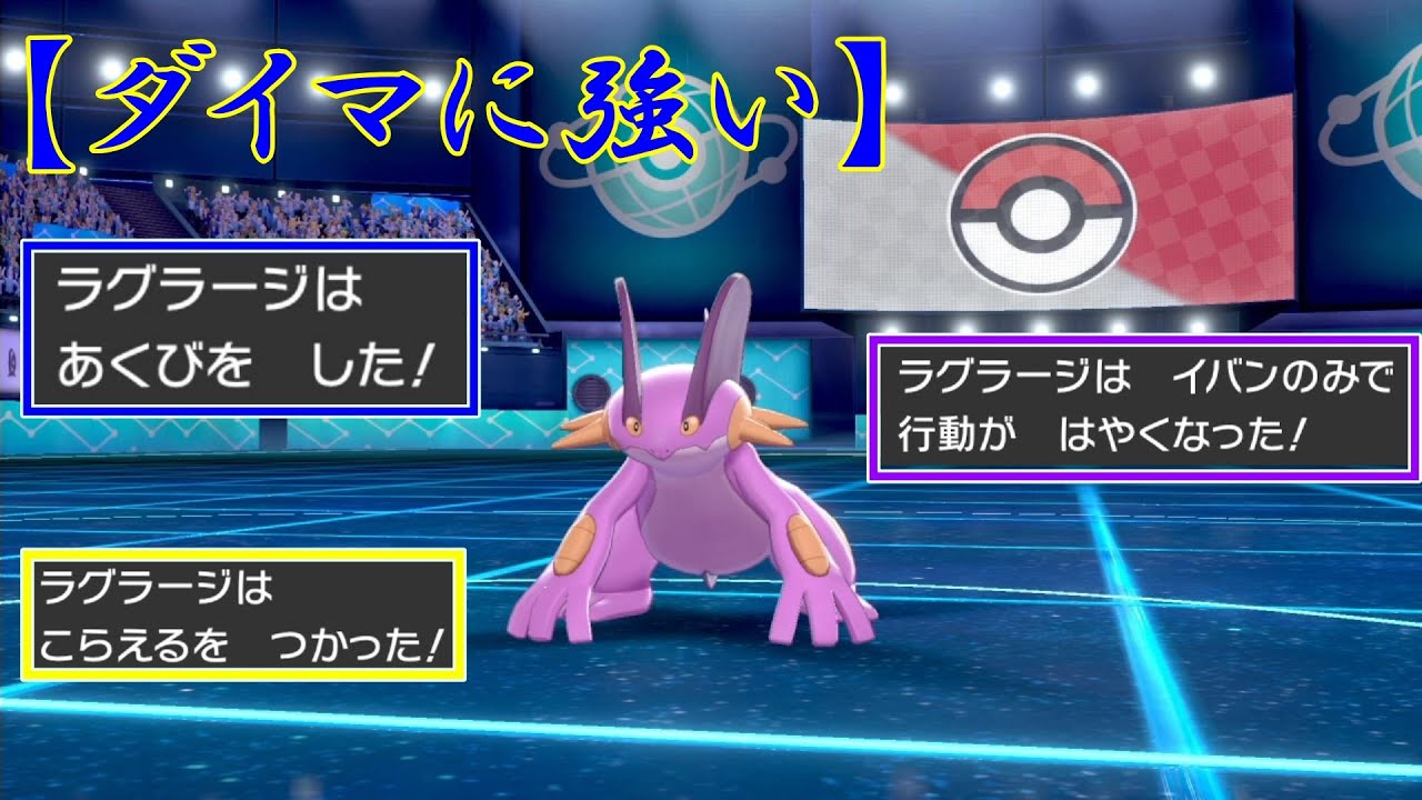 ダイマに強い イバン型ラグラージが強すぎる ルカリオ絶対選出 ポケモン剣盾 Youtube ダイマに強い イバン型ラグラージが強すぎる ルカリオ絶対選出 ポケモン剣盾 Youtube