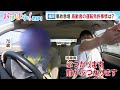 【注目ニュース】あとを絶たない高齢ドライバーの事故 高齢者の運転免許事情とは